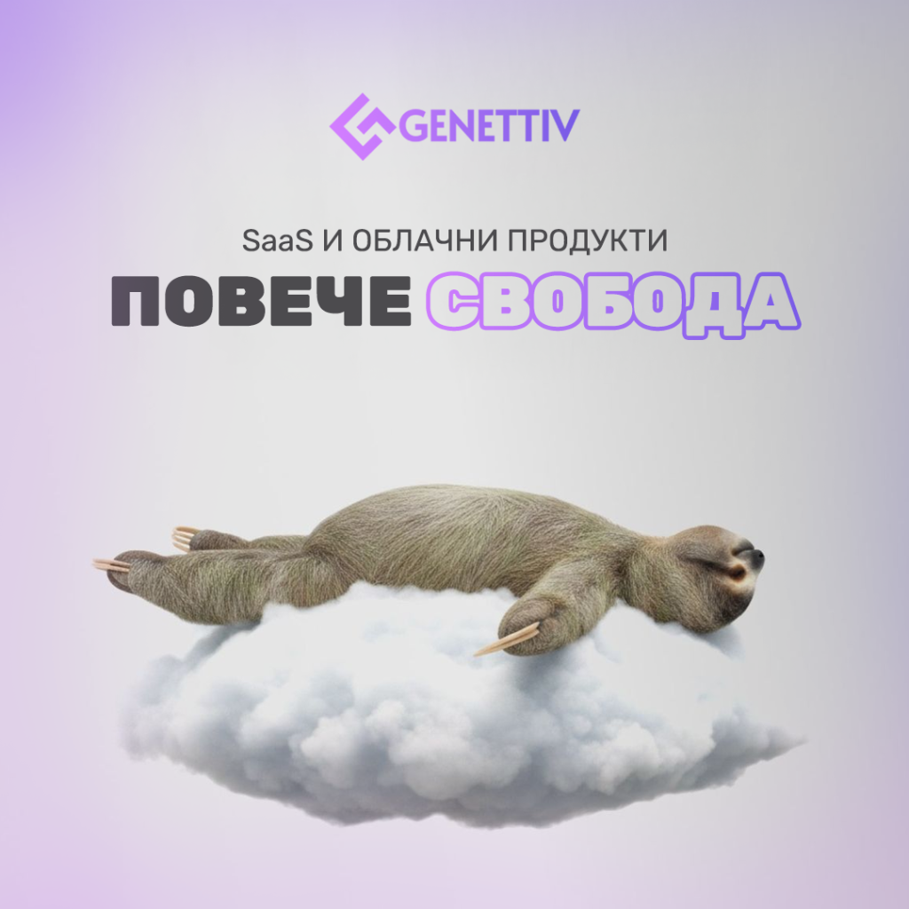 Облачни услуги за бизнес
